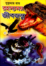 Rohossomoy Jibjontru image