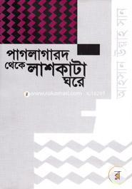 Pagla Garad Theky Lash Kata Ghorey image