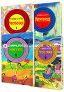 Kishorsomogro -1 -4 Part (Sahriar Kabir) (Rokomari Collection) image