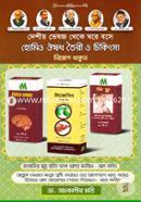 Deshio Veshoj Theke Ghore Bose( Homoeo Oushodh O Chikitsa Nirog Thakun) image