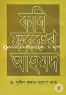 kobi Forruk Ahamed image