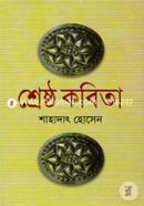 Srestho Kobita image