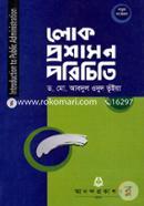 Introduction To Public Administration Honors 4th Year Subject Code-211907 image