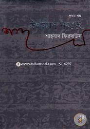 Upannyash Samgraha image