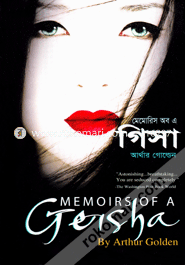 Memoris Of A Geisha image