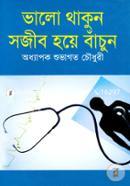 Valo Thakun Sojib Hoye Bacun image