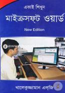 Ekai Shikhun Microsoft Word image
