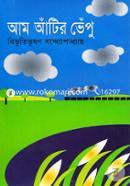 Aam Atir Vepu image