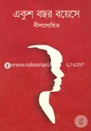 Eakush Bochor Boyose image