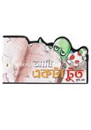 আমি একটা টুত image
