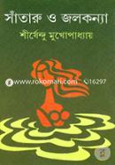 Sataru o Jolkonna image