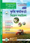 Basic Agriculture Officer Recruitment Book image