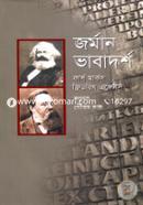 জর্মান ভাবাদর্শ image