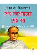 Sheshu Kishorder Shetho Golpo image