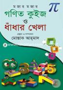 Mojar Mojar Gonit Quiz O Dhadhar Khela image
