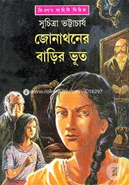 Jonathoner Barir Bhut image