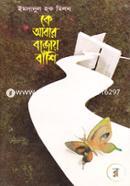 Ke Abar Bajay Bashi image