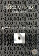 Sritite O Songbade image