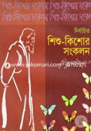 Nirbachito Shishu-Kishor Songkolon image