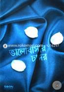 Valobasar Chador image