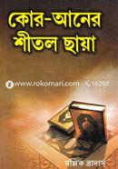 Quraner Shital Chaya image