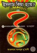 Islam Kiya Hyay? [Islam Porichiti] image