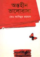 Ontohin Valobasa image