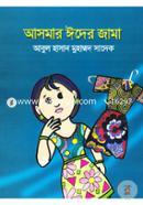 Asmar Eider Jama image