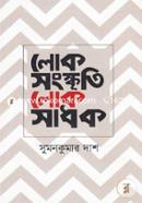 Lok Songskriti Lok Sadhok image