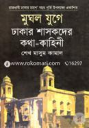 Mughol Jughar Dhakar Shashoker Khota-Kahini image