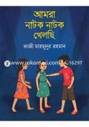 Amra Natok Natok Khelchi image
