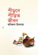 Pirone Pirito Jibon image