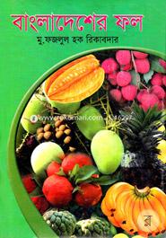 Bangladesher Fol image