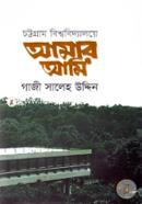 Chittagong University Amar Ami image