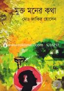 Mukto Moner Kotha image