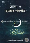Roja O Hajjer Poygam image