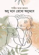 Shudhu Mone Rekho Onuvobe image