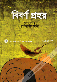 Bibarna Prahar image