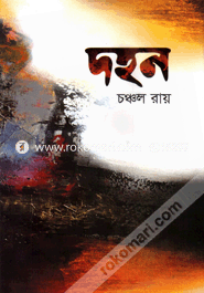 Dhohon image