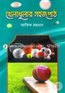 Khala Dhular Shohojpart image