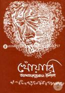 খোঁয়ারি image