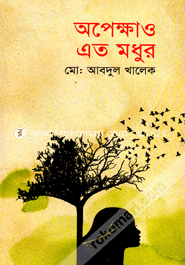 Opekha Eto Modhur image