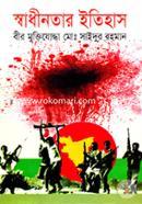 Swadhinotar Itihas image