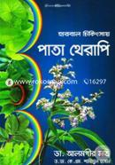 Herbal Chikitsay Pata Therapy image
