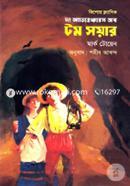 The Adventures of Tom Soyar image