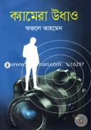 Camera Udhao image
