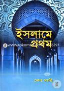 Islame Prothom image