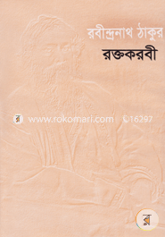 Roktokorobi image