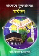 Hafeje Quraner Morjada image