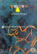 Oshrumongal image